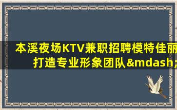 鹤岗夜总会招聘